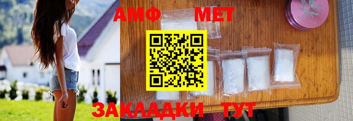 Амфетамин 97% Чита