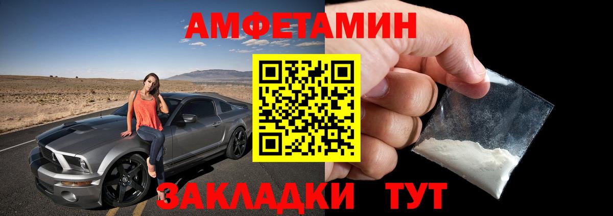 АМФЕТАМИН  АМФ Premium  Вход с VPN  Амфетамин  Чита 