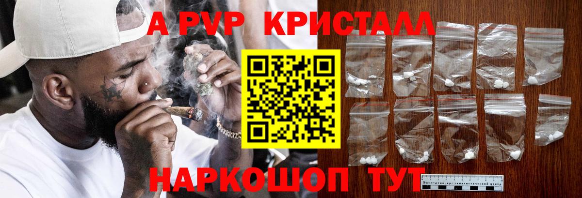 A PVP крисы CK  Чита  APVP крисы CK 