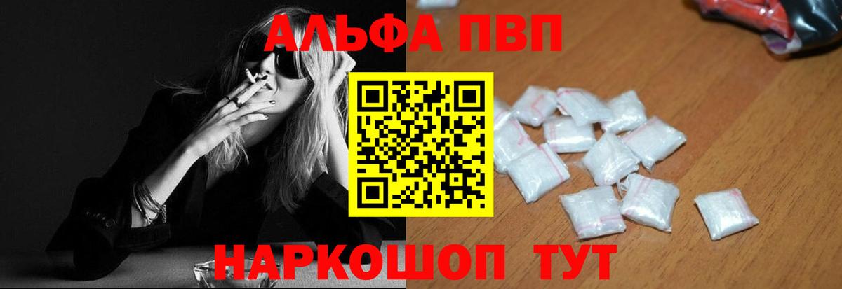 А ПВП Crystall  Вход с VPN  Alfa_PVP Соль  Чита  A PVP  А ПВП Crystall 