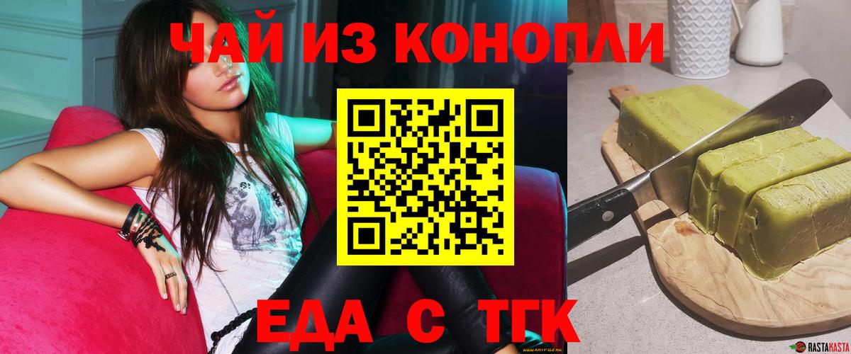 Чита  Cannafood конопля  Вход с VPN 