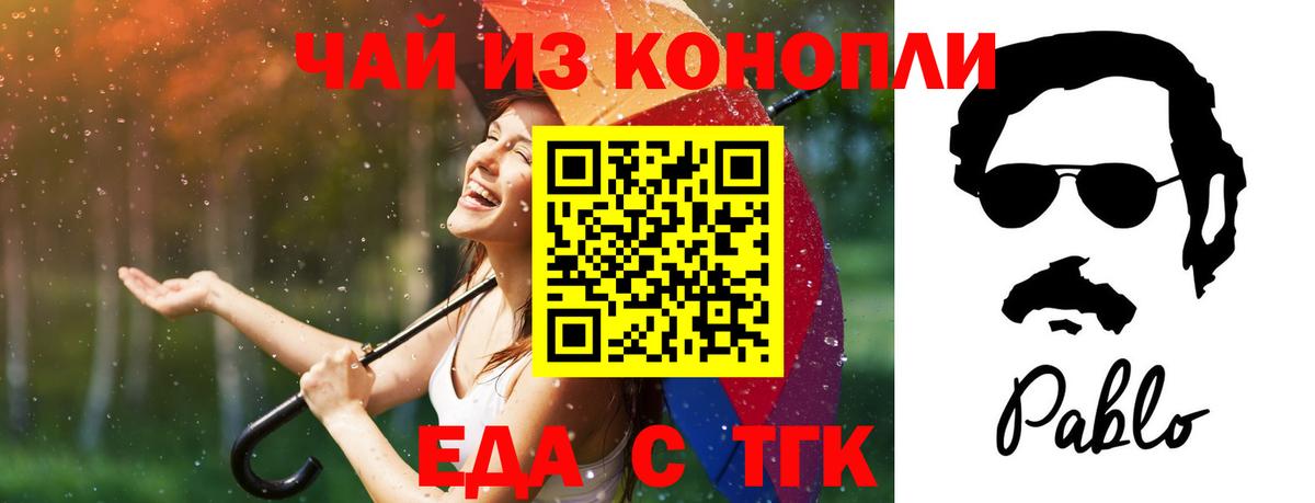 Cannafood марихуана  Чита 