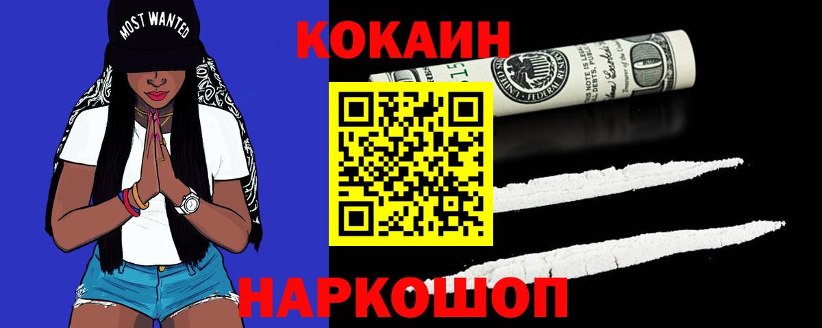 Кокаин Колумбийский Чита