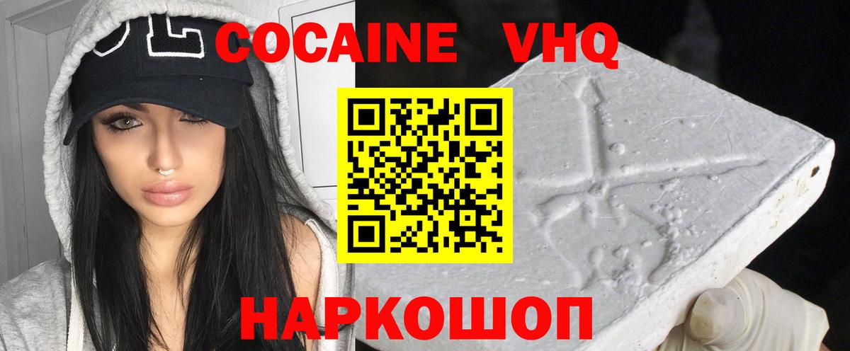 Cocaine 99% Чита