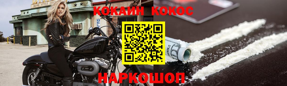 Cocaine Колумбийский  Кокаин  закладки  Чита 