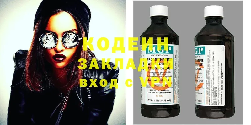 Кодеин Purple Drank  Чита 