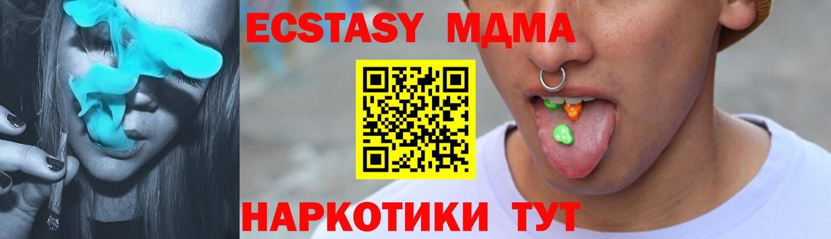 Чита  Ecstasy  Экстази ешки  Вход с VPN  ЭКСТАЗИ DUBAI 