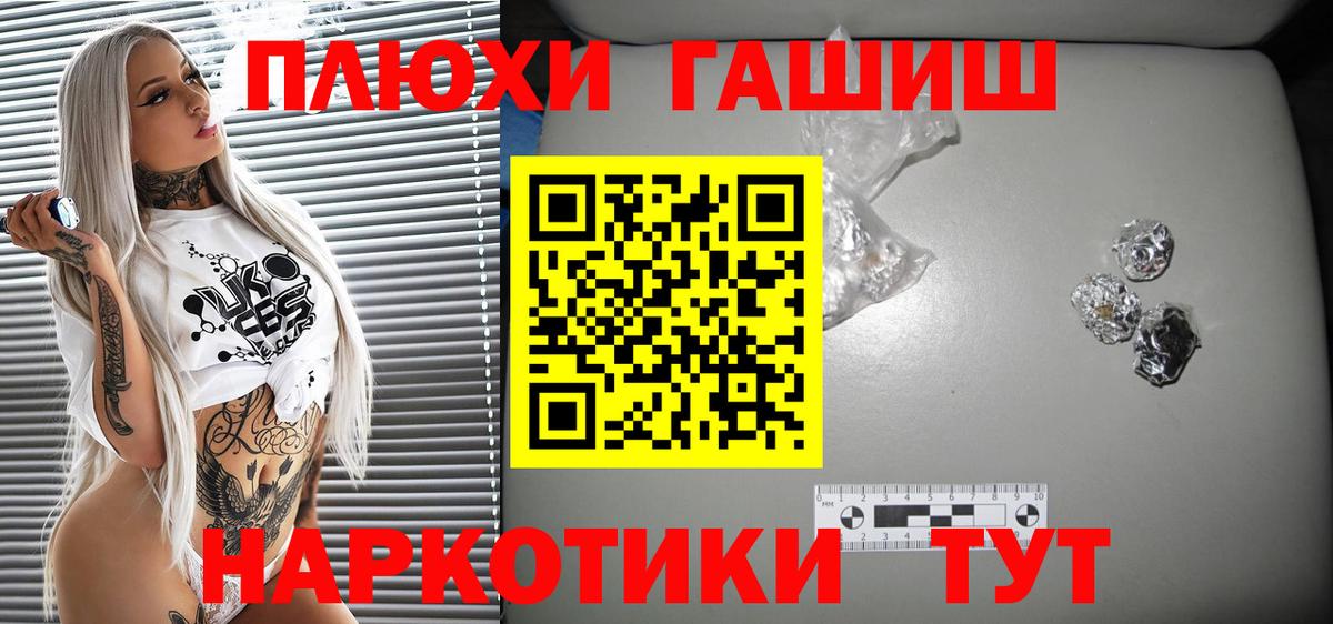 где можно купить   ГАШИШ Cannabis  Вход с VPN  Чита  ГАШ ice o lator 