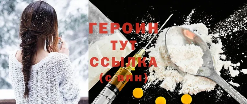 где купить наркоту  Чита  Героин Heroin 