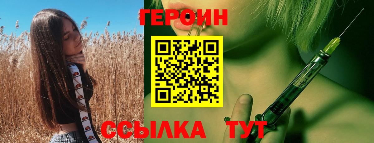 ГЕРОИН гречка Чита