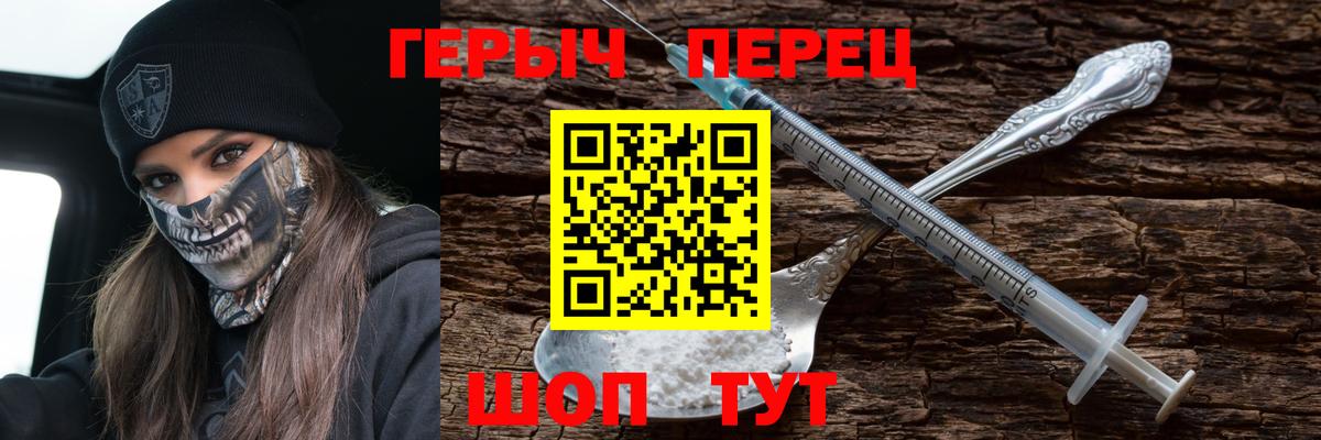 Героин герыч Чита