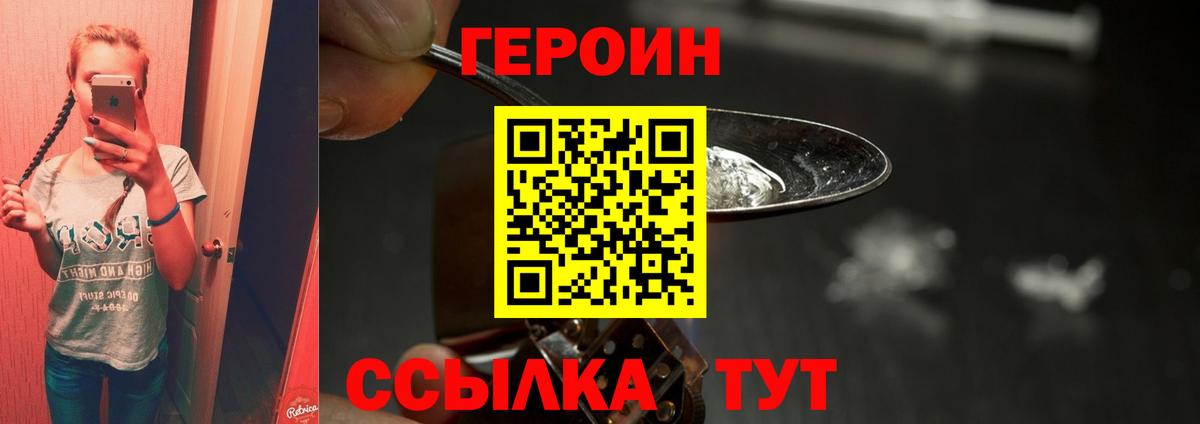 ГЕРОИН Афган  Вход с VPN  ГЕРОИН  Чита 