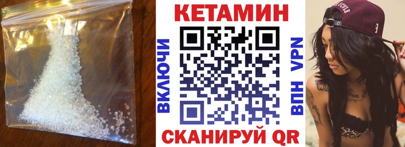КЕТАМИН VHQ  купить закладку  Чита 