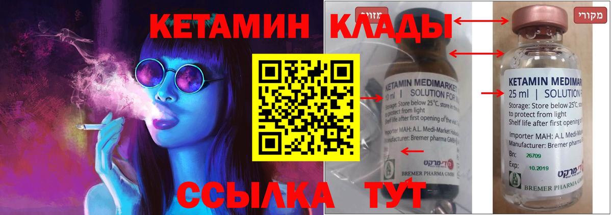 Кетамин ketamine  МЕГА маркетплейс  Чита  Вход с VPN 