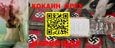 кокаин VHQ Балаково