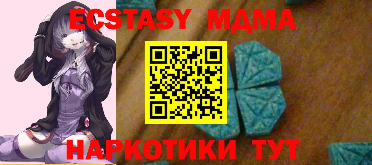 MDMA crystal  МДМА VHQ  Чита 