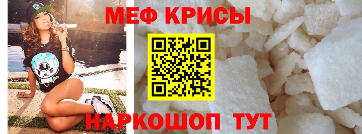 Мефедрон Чита