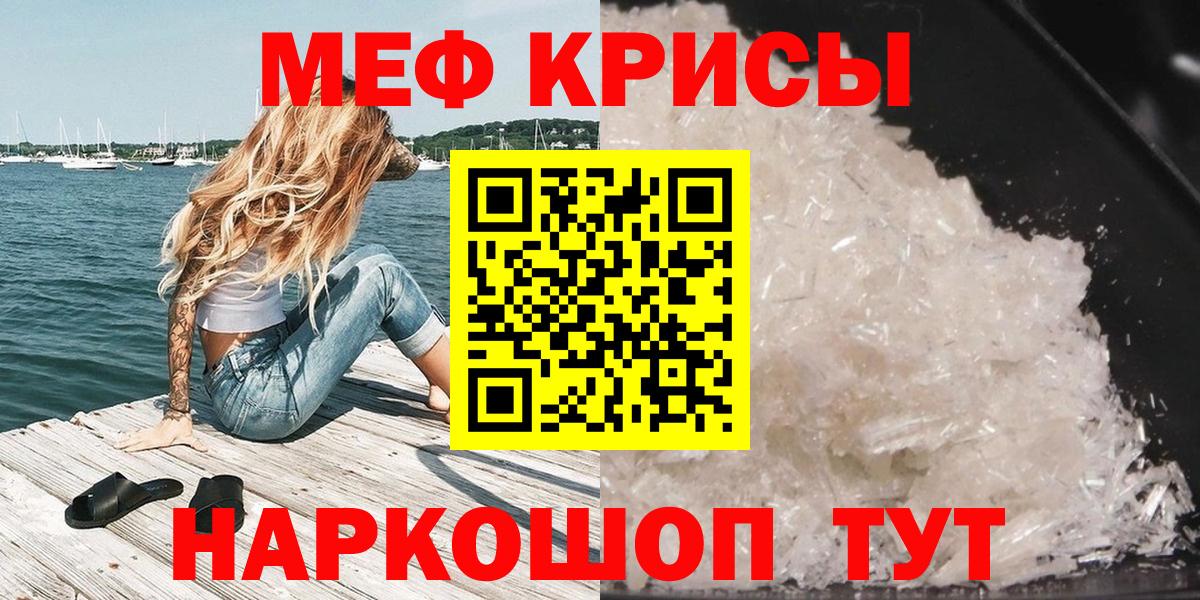 где найти   МЯУ-МЯУ  Меф  Меф мяу мяу  МЕФ mephedrone  Вход с VPN  Чита 