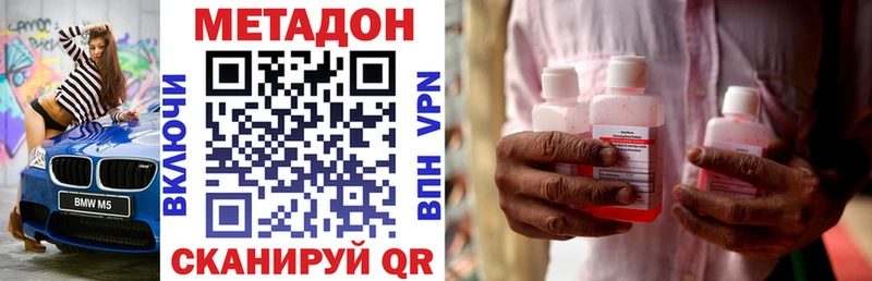 Метадон methadone  купить   Чита 