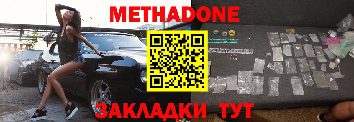 omg ссылка  Чита  МЕТАДОН methadone 