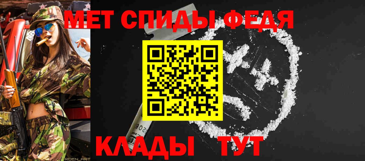 МЕТАМФЕТАМИН мет Чита