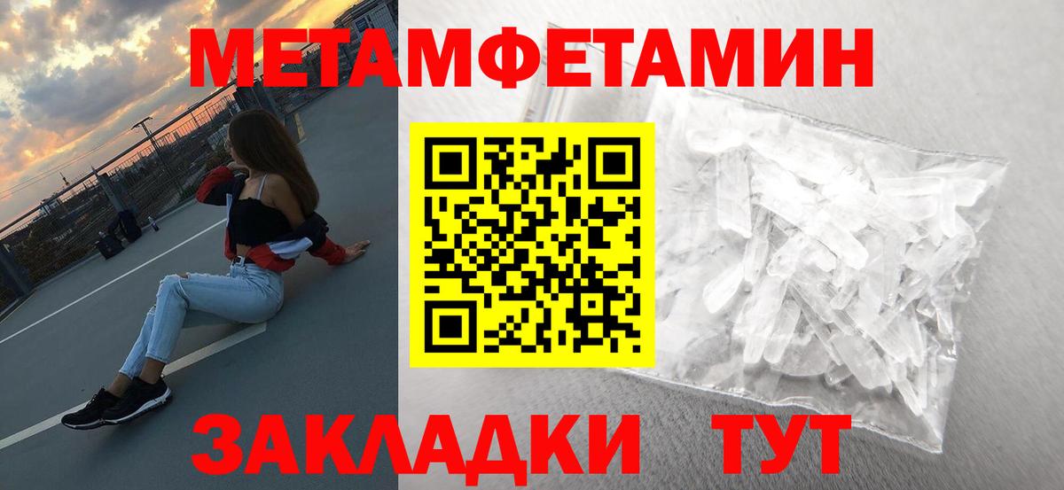 МЕТАМФЕТАМИН винт Чита