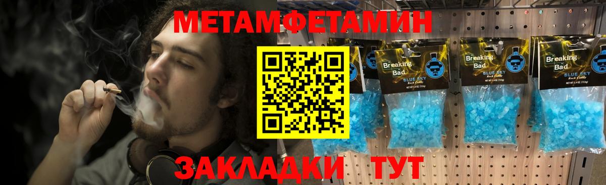 Метамфетамин  Первитин Декстрометамфетамин 99.9%  Вход с VPN  Чита 