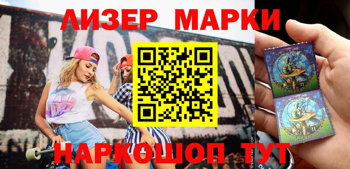 Чита  Марки N-bome 1500мкг  магазин  наркотиков  Вход с VPN  Марки N-bome 1500мкг 