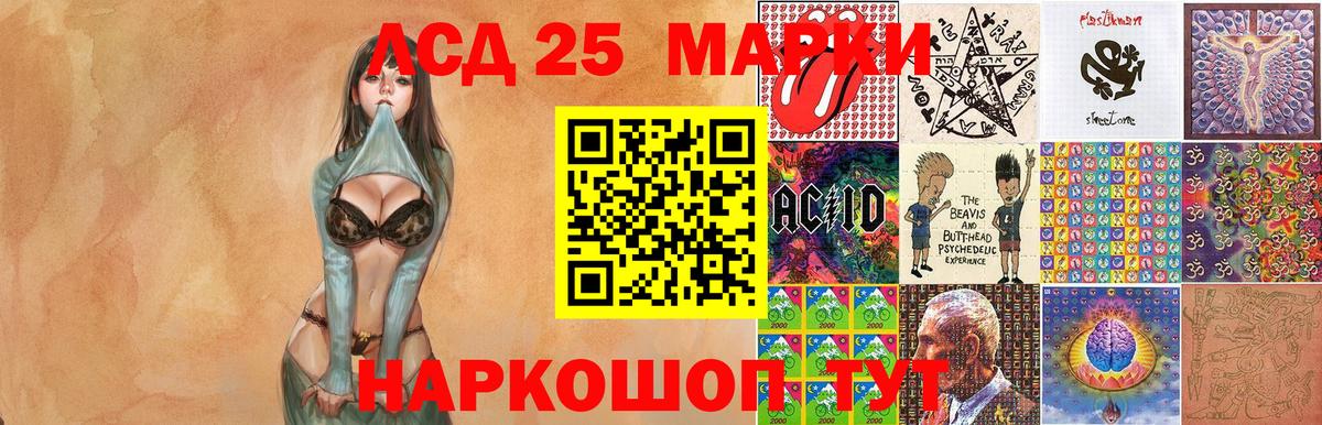 Марки NBOMe 1500мкг Чита