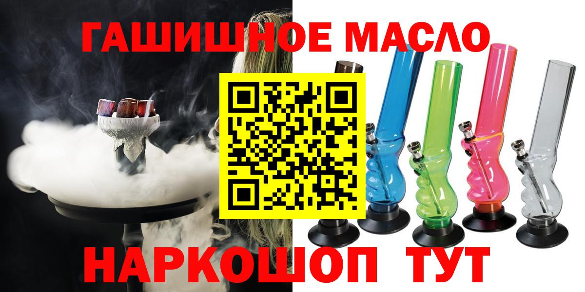 ТГК вейп  ТГК вейп  Чита 