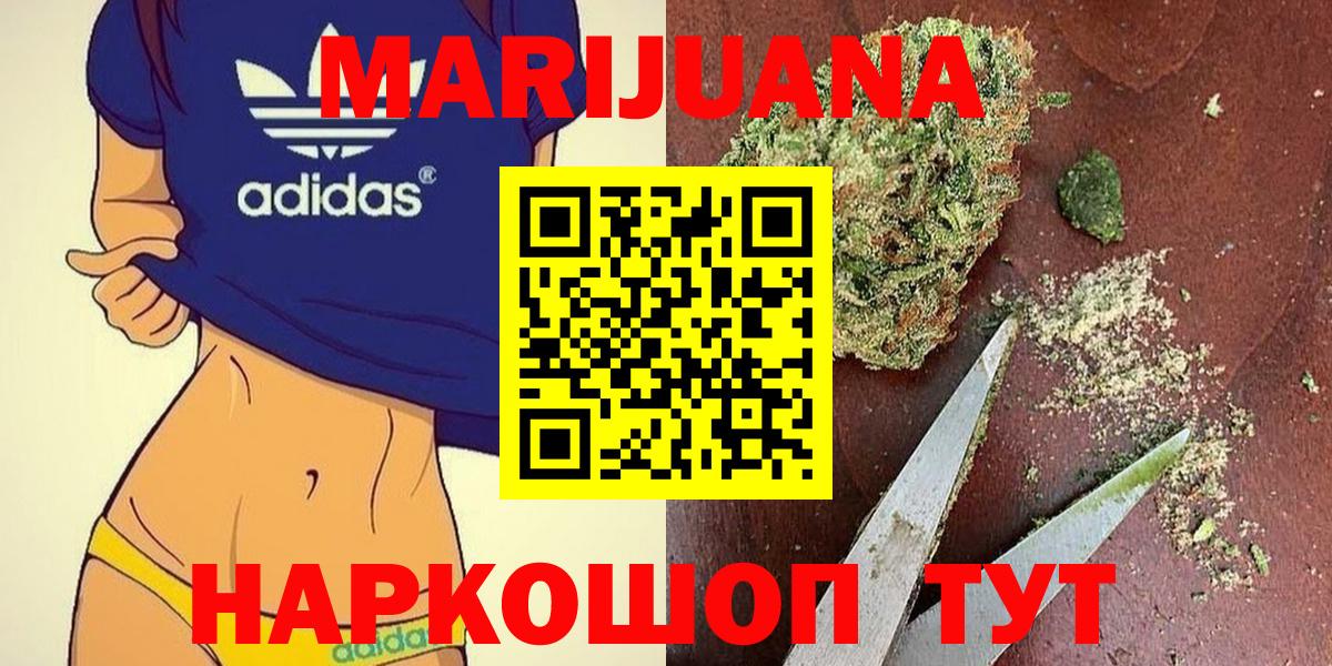 Каннабис White Widow Чита